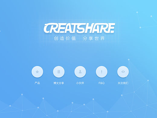 Creatshare互联网实验室官网