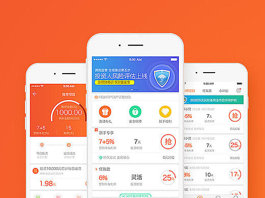 UI金融类APP重设 H5引导页