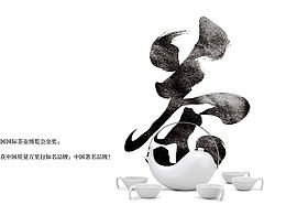 茶叶包装