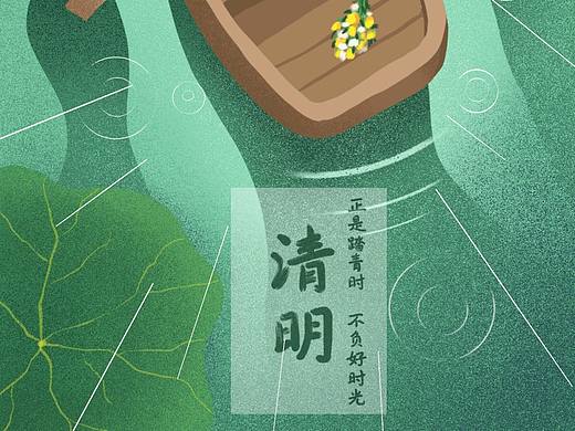 清明海报（个人主页-ZNTE1NDM5NDA=） - 创作习作 - 站酷设计师Stacey默默原创素材 - 站酷ZCOOL