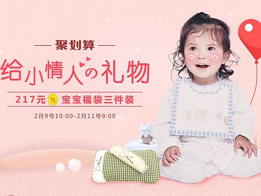 小情人节店内活动 母婴小清新 