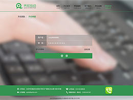 企业官网