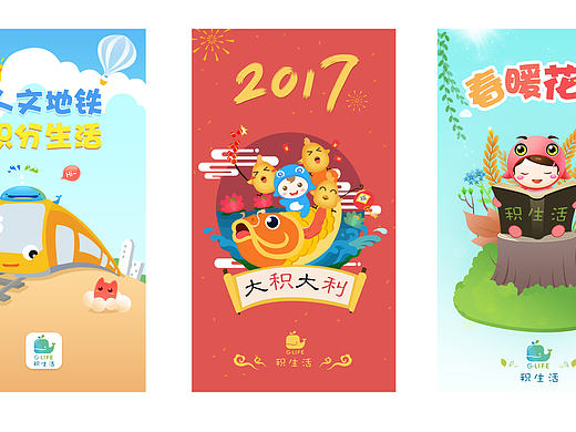 閃屏頁（個人主頁-ZMjA1ODc5MzI=） - APP界面 - 站酷設(shè)計師momoko0824原創(chuàng)素材 - 站酷ZCOOL