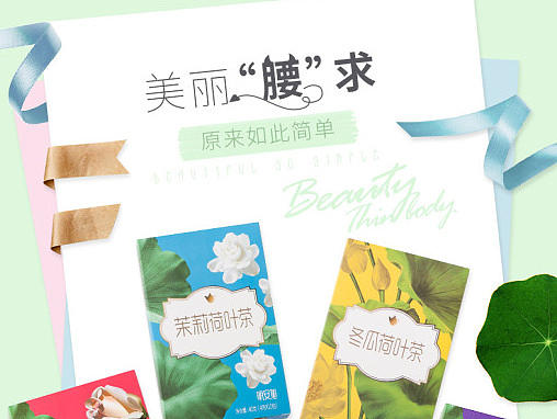 一款新品花茶的詳情頁（個人主頁-ZMjE0MTU2MzI=） - 電商 - 站酷設計師Solo87原創(chuàng)素材 - 站酷ZCOOL