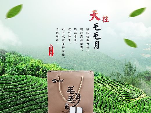 简单茶叶详情描述
