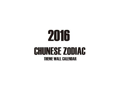 十二生肖数字变形