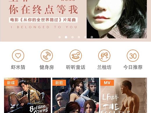 给虾米音乐的两个页面做了一下改版