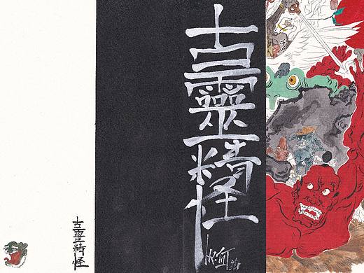 最近的一些封面和摸鱼