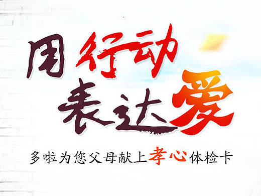 桃木匠~用行动、表达爱