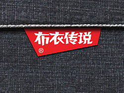 布衣传说淘宝品牌VI设计、标志设计、LOGO设计、电商、网络、男装服饰、电子商务、互联网（硕谷设计）
