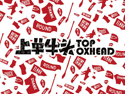 上单牛头潮汕牛肉火锅品牌logo设计
