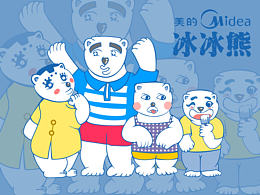 冰冰熊家族