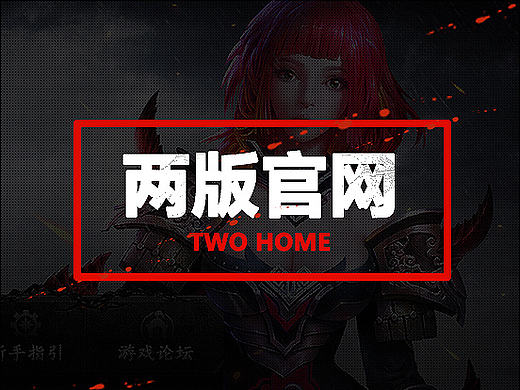两版官网