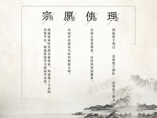 企业文化海报