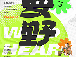 文字艺术