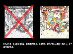 构图的秘密（中）