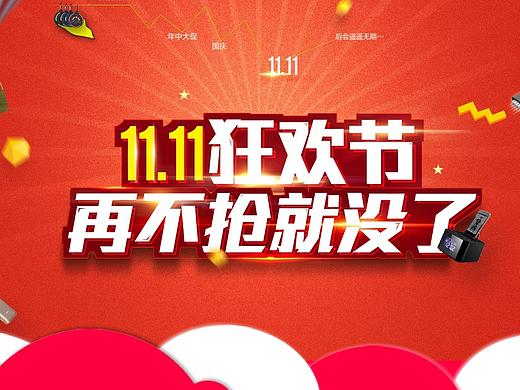 一个死掉店铺的双十一页面
