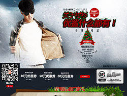 男装衬衫圣诞二级活动页面   圣诞红绿色调  暴雪主题