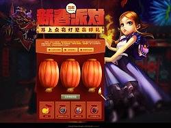 2014盛天网页设计小伙伴们1月份的作品集