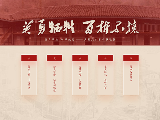 展厅查询屏界面设计