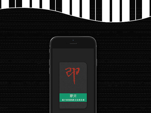 即興（個人主頁-ZMTgyNDk3ODQ=） - APP界面 - 站酷設計師神經病抽風機原創(chuàng)素材 - 站酷ZCOOL