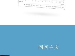 APP界面设计