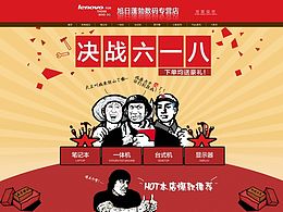 借鑒了別人的素材，六一八國美首頁