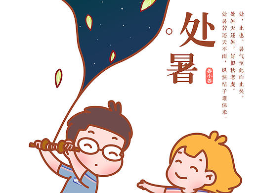 二十四节气插画一 | 姜小姜 |