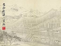 中国美院象山校区