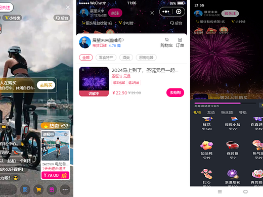uni-app+vue3仿微信直播小程序版