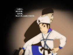 动画短片《三岔口》