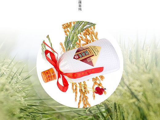 酒，四特酒，详情页 中国元素