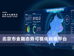 數(shù)據可視化