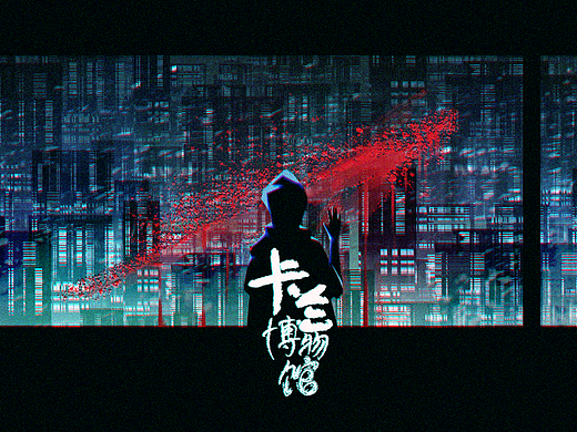 游戏策划作业《卡兰博物馆》场景插图