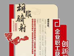 文化墙