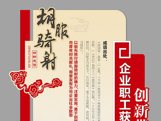 为本地电力局设计的文化展板