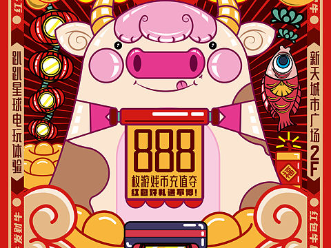 春节海报