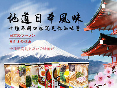 天猫淘宝拉面详情页面(个人主页-ZMTg2MjkyMDQ=) - 电商 - 站酷设计师心在流浪无处安放原创素材 - 站酷ZCOOL