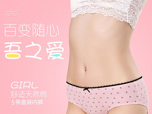 印花款女士内裤