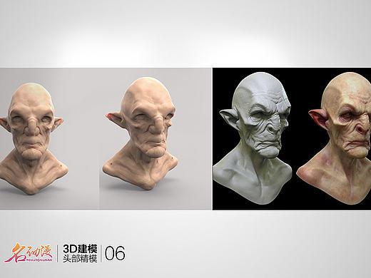 名动漫3D次世代建模三维动画原画插画游戏UI
