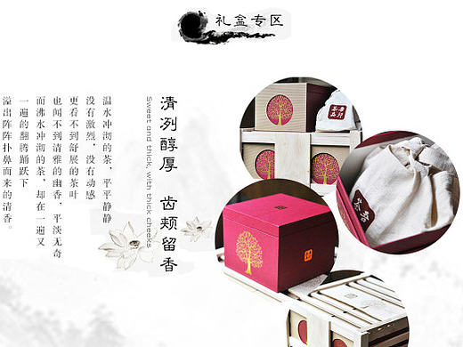 茶叶网页