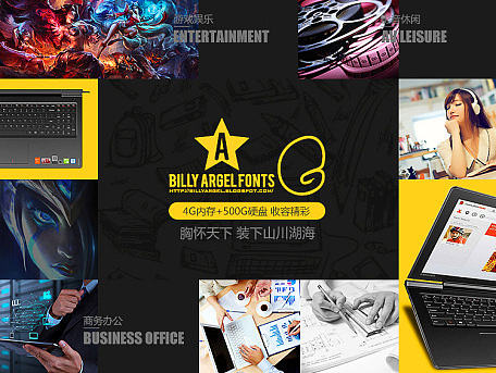 游戏娱乐商务达人专区详情页 专题 首页 电脑 笔记本 数码电器 海报