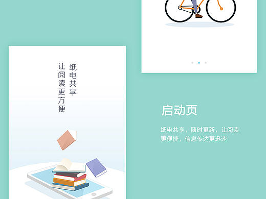 一款阅读APP