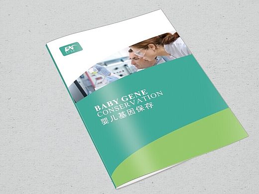 恩氏基因册子效果图2014板