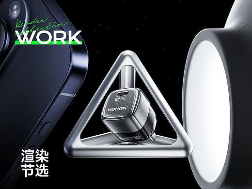 一些工作图 车品 3C节选