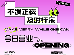 酒吧海報(bào)照片海報(bào)日常宣傳節(jié)氣