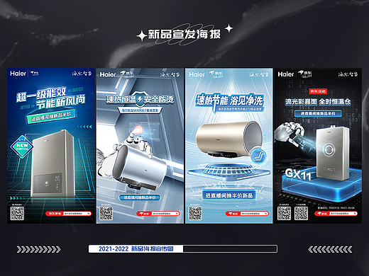 2021-2022电商作品集