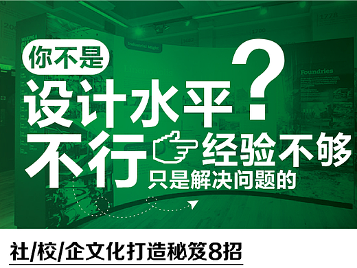 社/校/企文化打造秘笈8招（個人主頁-ZNjY1MDU3MTY=） - 品牌 - 站酷設(shè)計師八袋原創(chuàng)素材 - 站酷ZCOOL