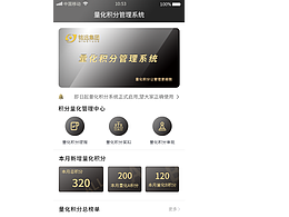 量化积分首页