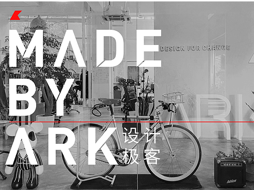 一群“怪胎”,“异想”“天开”——ARK 10周年纪录短片